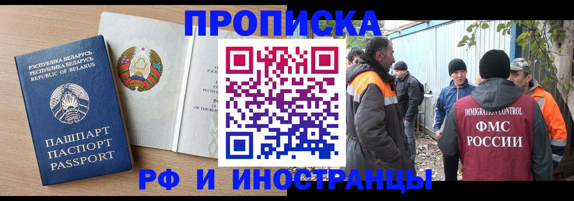 прописка для военкомата в Галиче