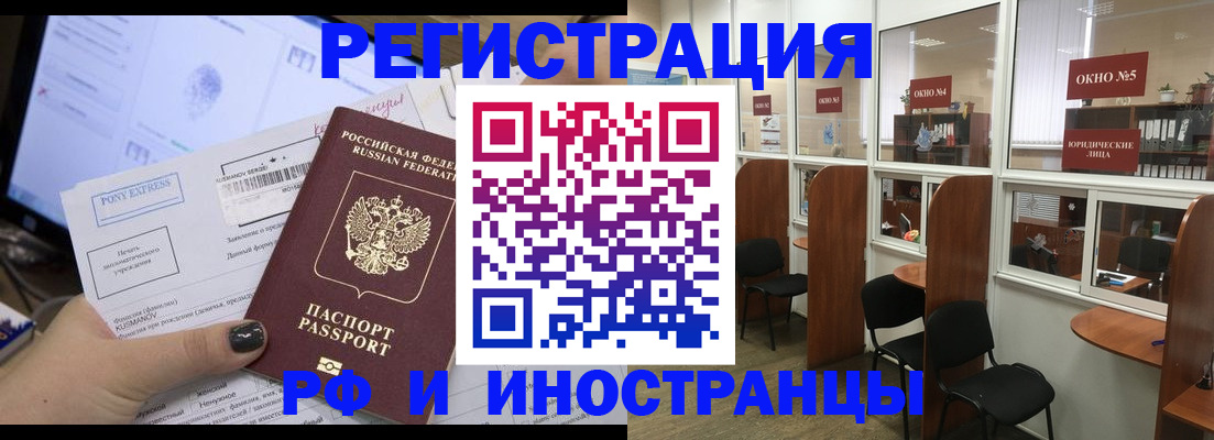 прописка 2025 в Галиче