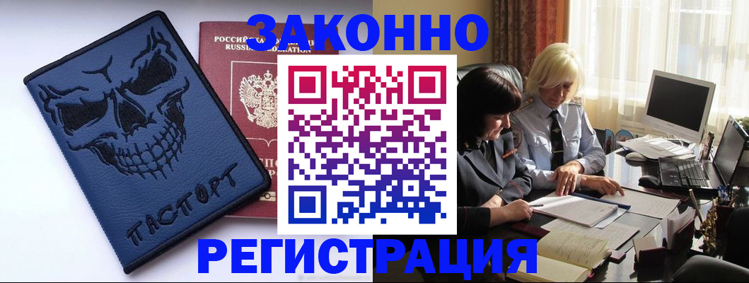 прописка для военкомата в Галиче