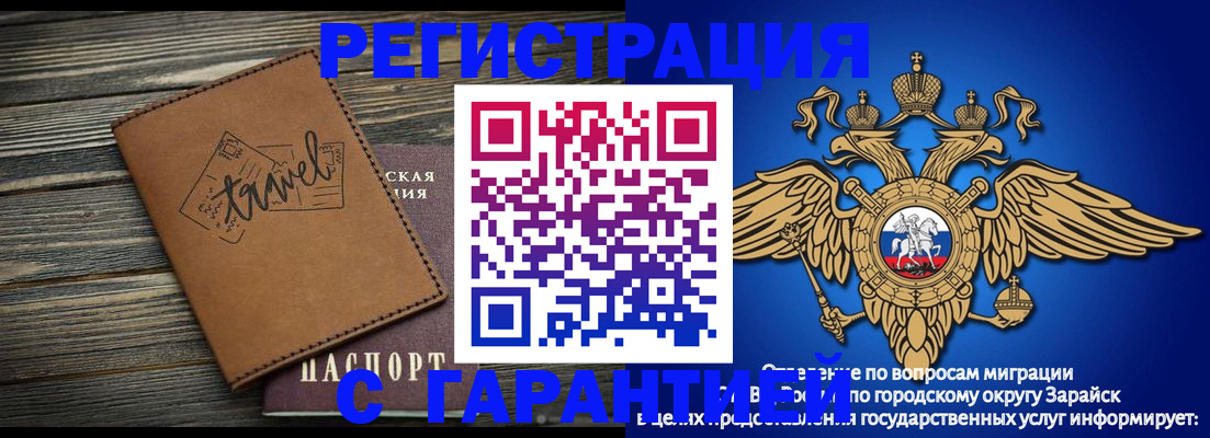 прописка для работы в Галиче