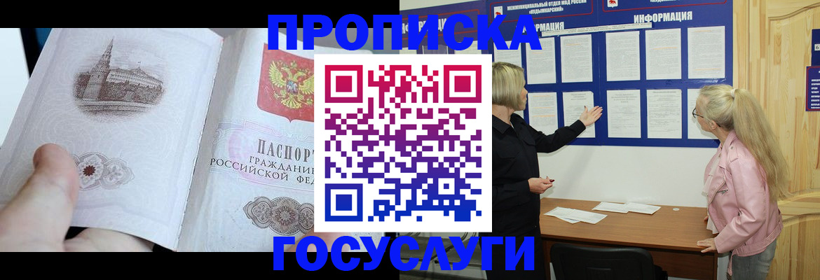 временная регистрация недорого в Галиче