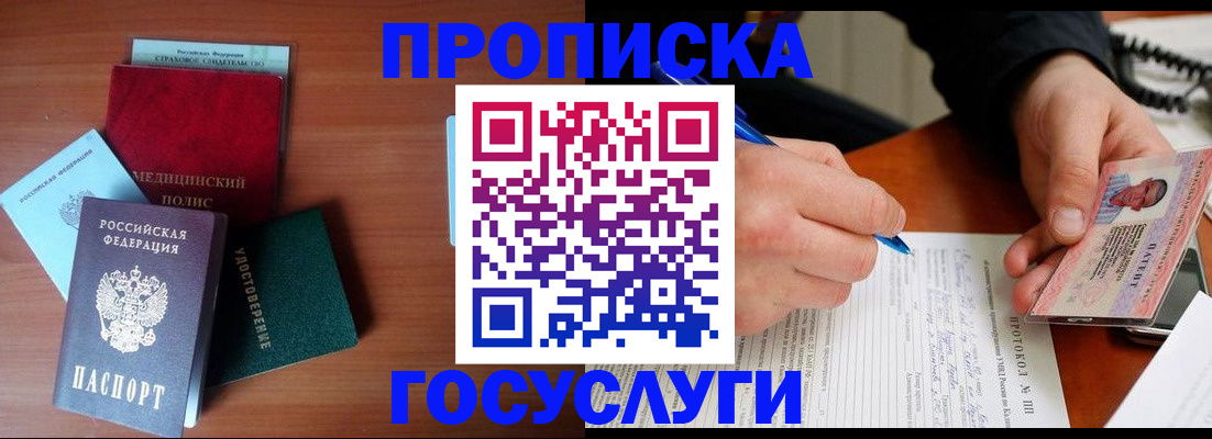 временная регистрация недорого в Галиче