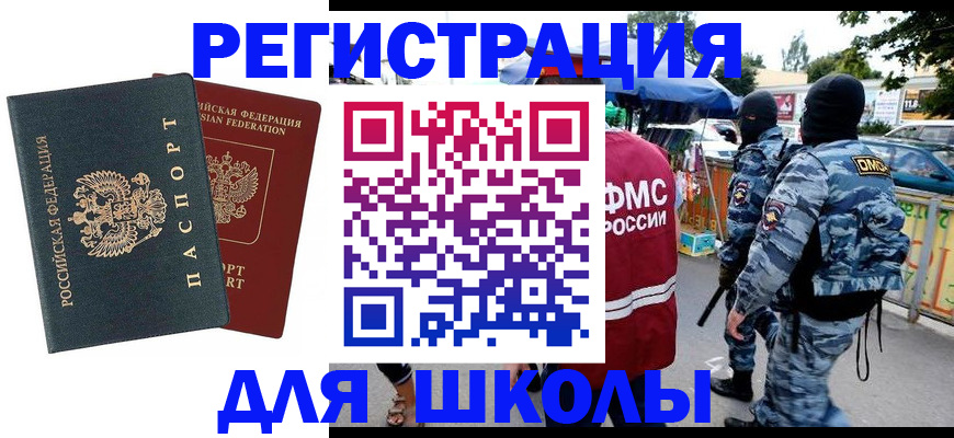 прописка иностранных граждан в Галиче