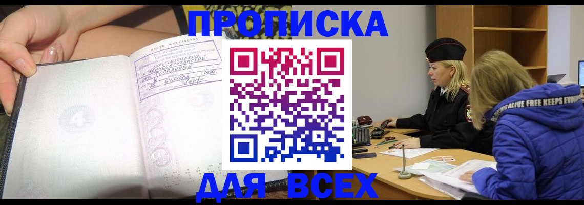 прописка иностранных граждан в Галиче