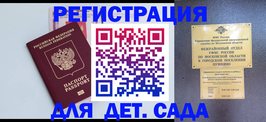 прописка иностранных граждан в Галиче
