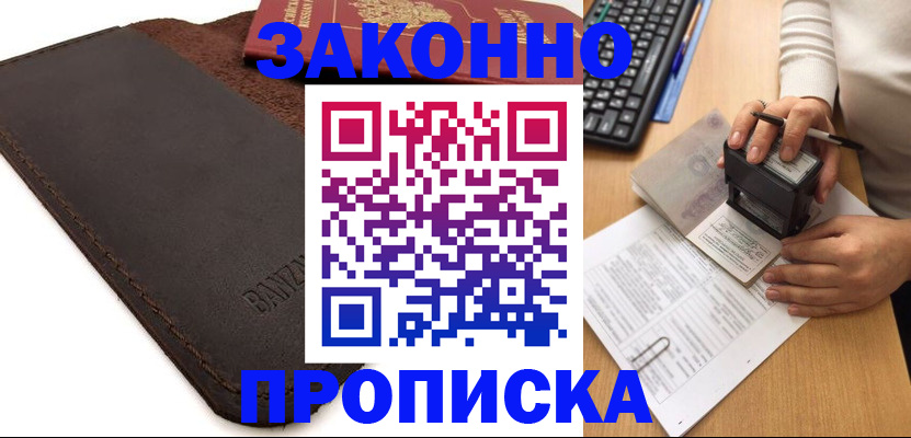 временная регистрация недорого в Галиче