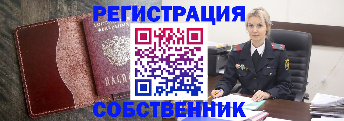 временная регистрация 2025 в Галиче